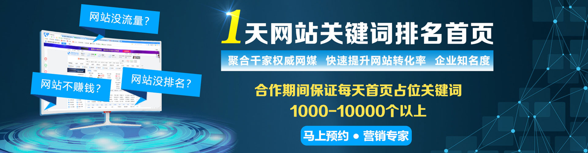 青州sem托管