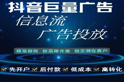 推广信息流广告在旅游行业的应用实例
