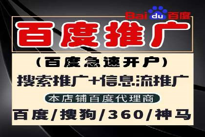 百度推广代运营案例：行业应用解析